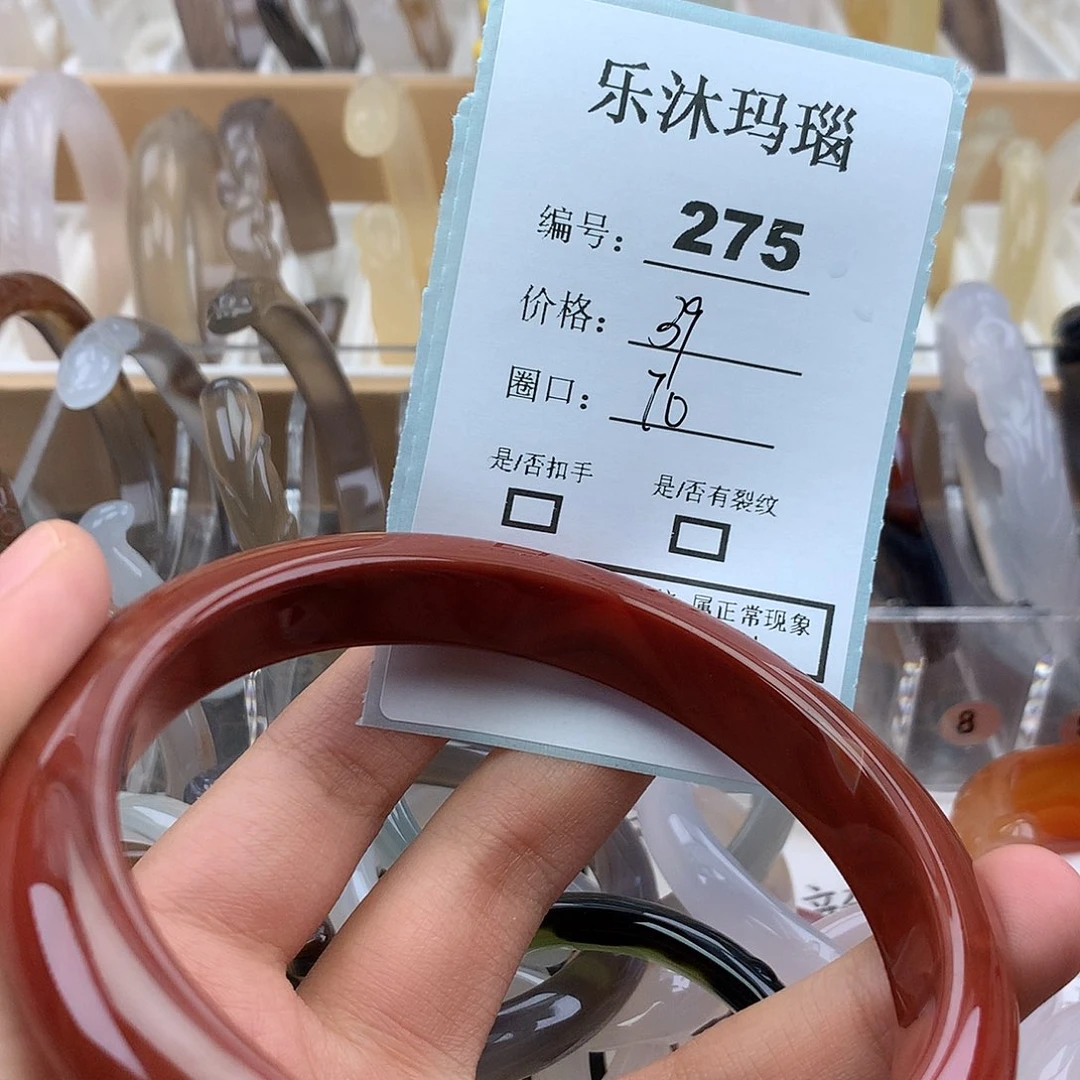 玛瑙/玉髓未镶嵌手镯