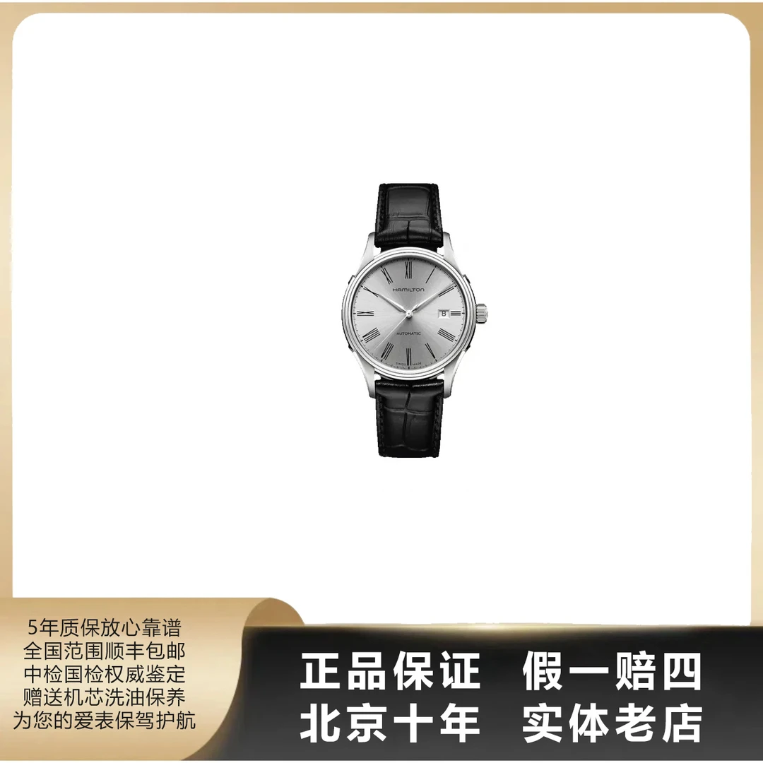 95新 Hamilton/汉米尔顿 美国经典/单表/表径40mm/自动机械/6752