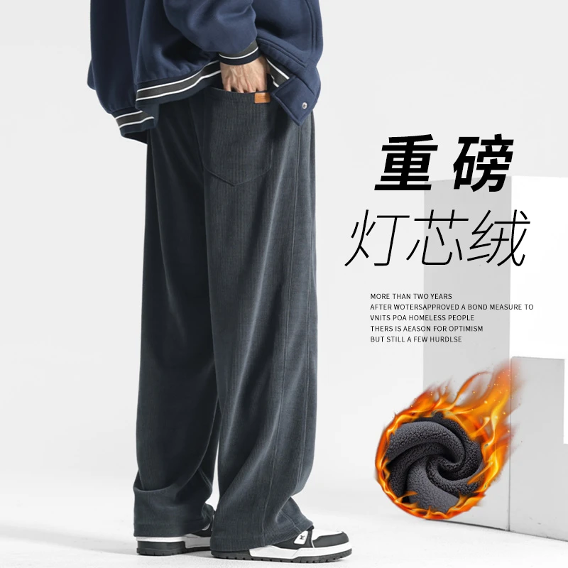 男裤灯芯绒休闲裤春季宽松百搭运动裤冬季加绒加厚垂感直筒阔腿裤