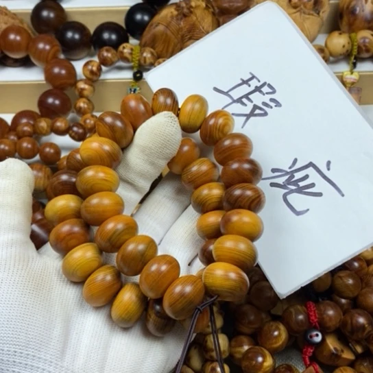 柏木（崖柏）手串/手链