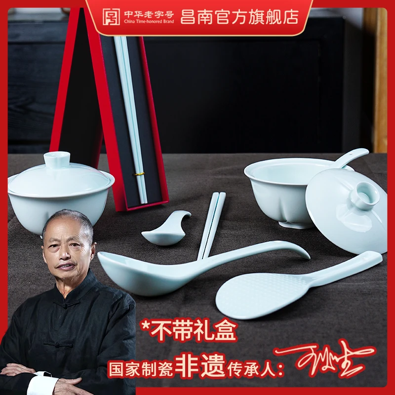 changnan/昌南景德镇影青高温釉下 餐具2人食套组（升级款）