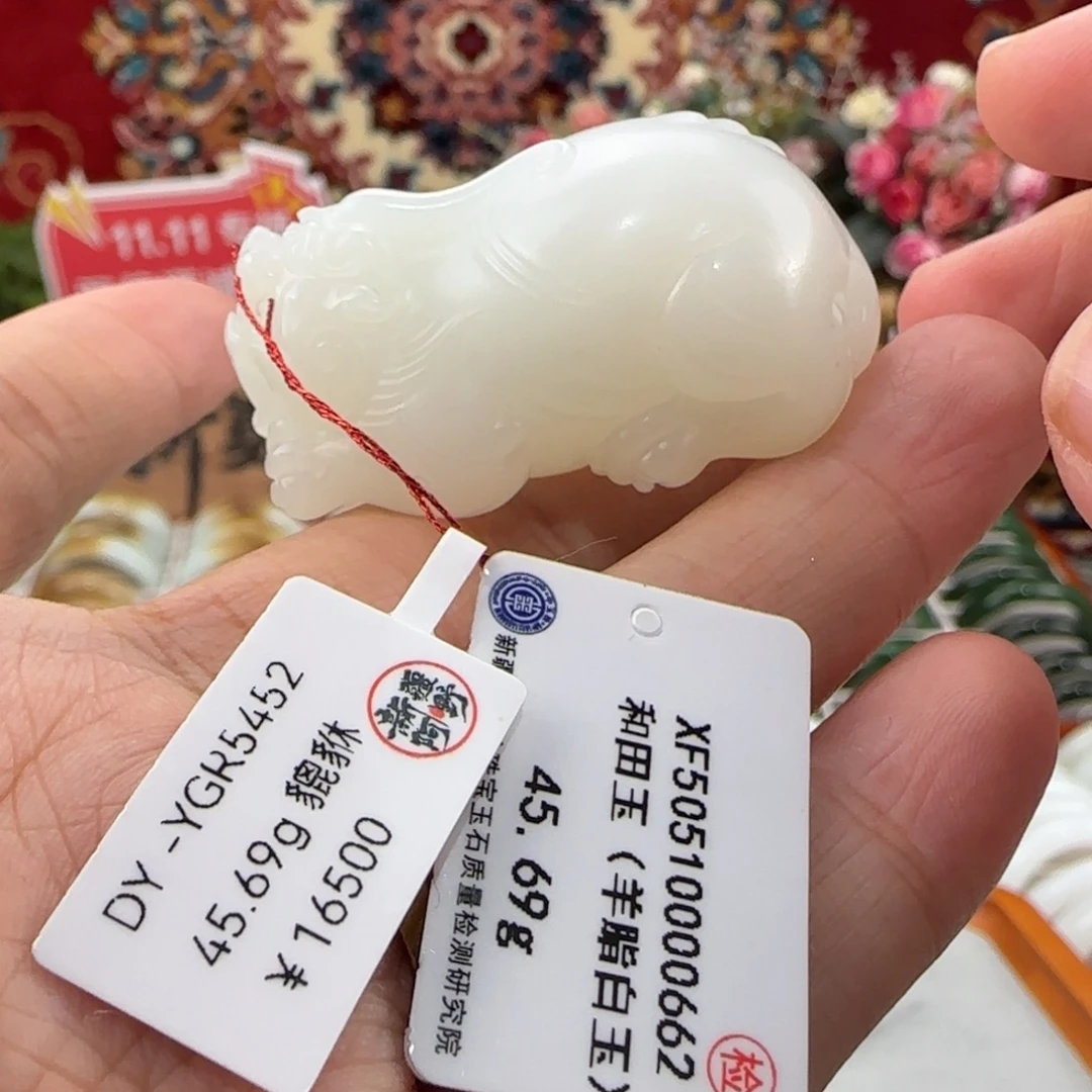 和田玉未镶嵌挂件   羊脂白貔貅