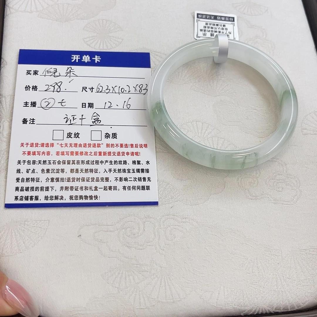 石英质玉未镶嵌手镯