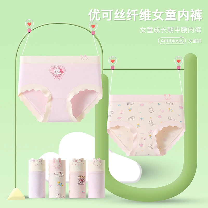 【云感裤】夏日凉感薄款透气优可丝女童内裤少女儿童四角平角裤