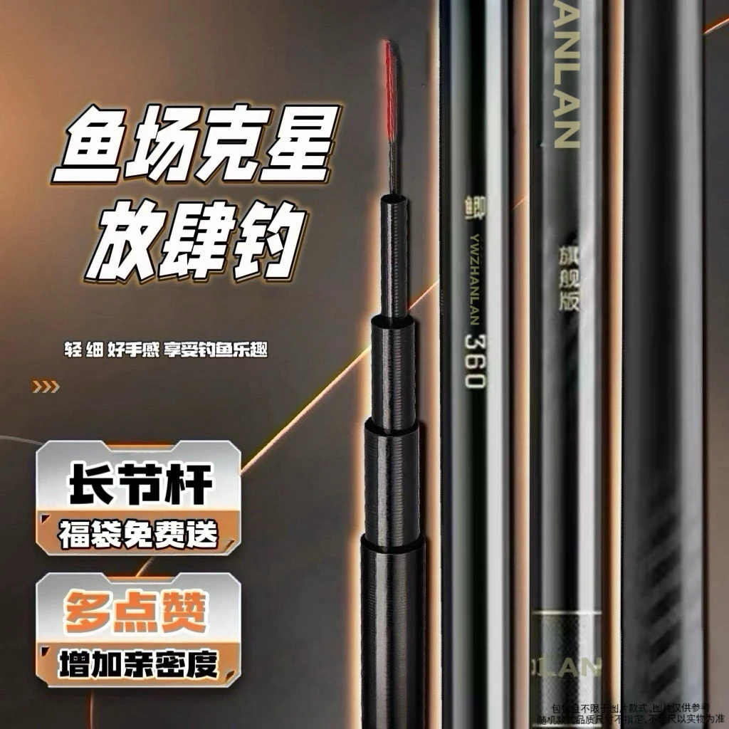 免费领正品一味战狼7.2-10米鱼竿