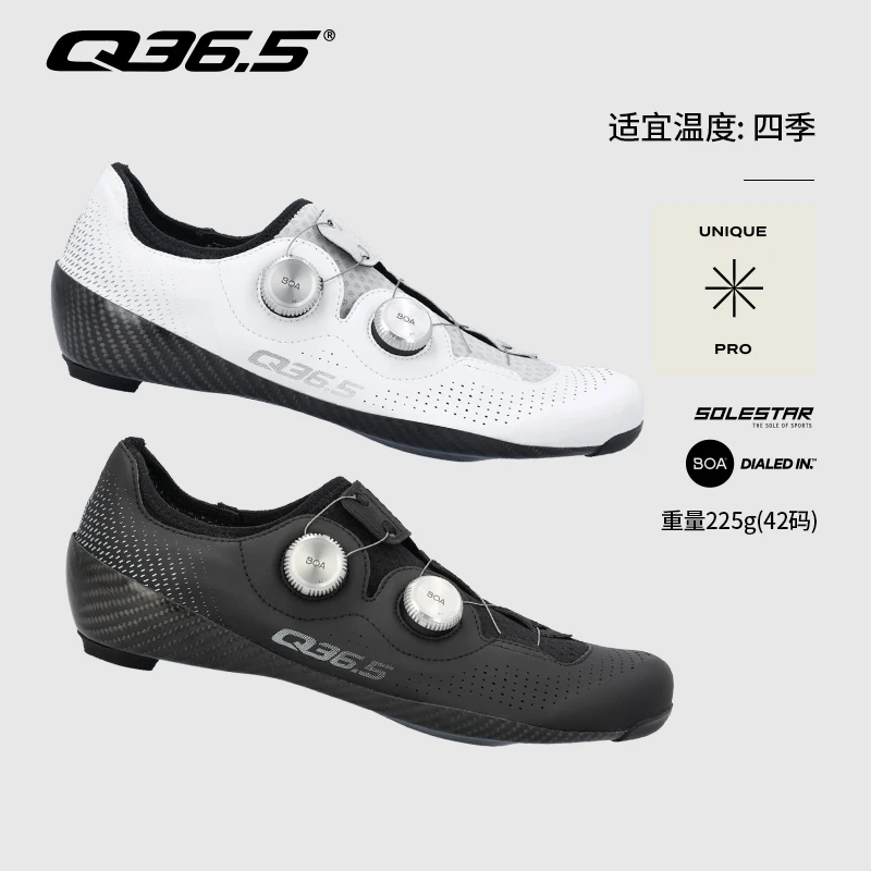 Q36.5意大利骑行锁鞋男女款夏舒适透气轻量碳纤维公路unique新款