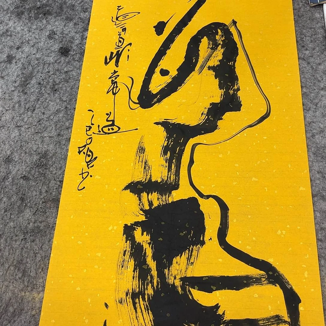 书法吴昊老师书写