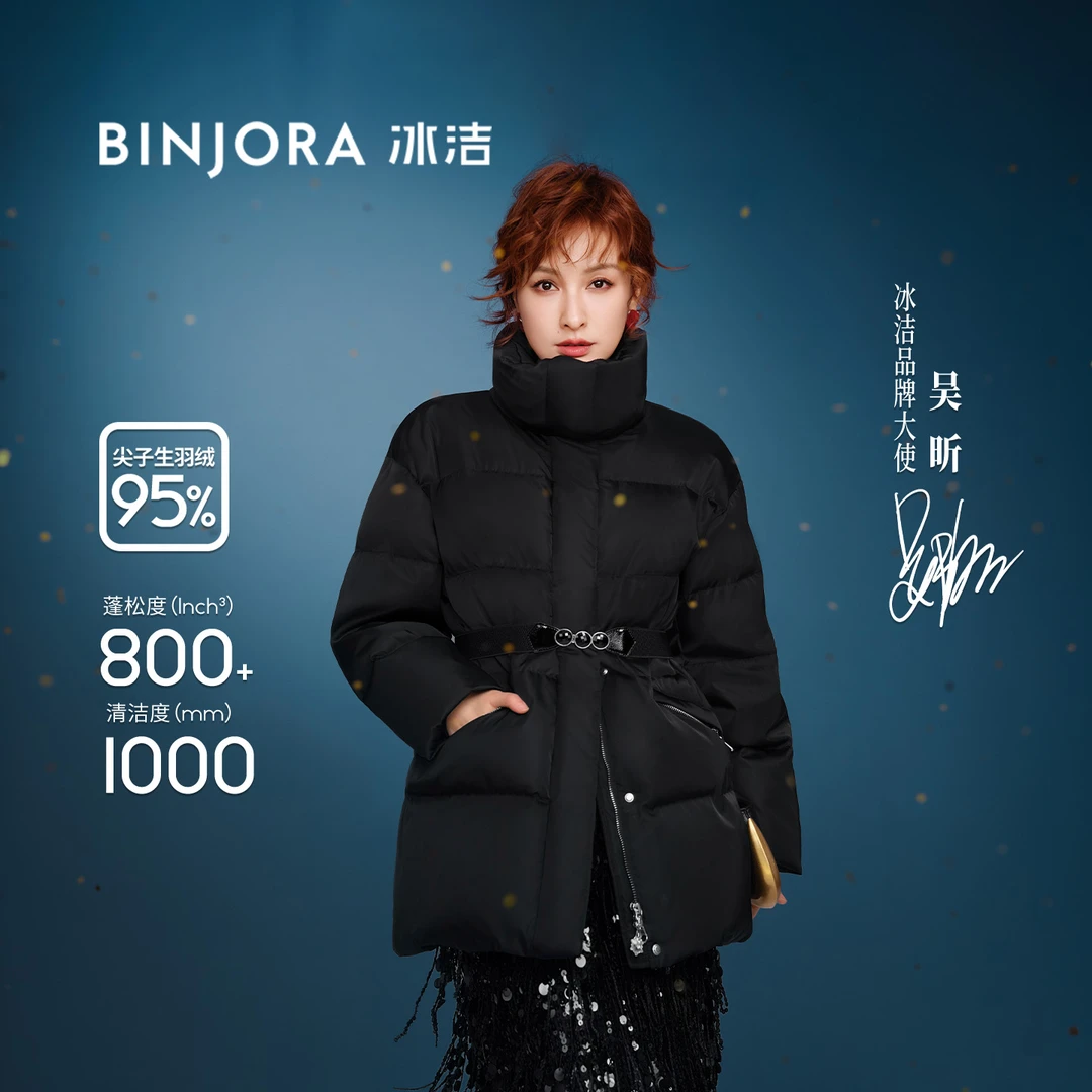 【吴昕同款】冰洁鹅绒中长款新款时尚保暖简约冬季百搭收腰羽绒服