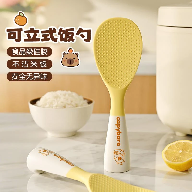 可立式饭匙矽胶原创卡皮巴拉不粘米饭盛饭匙食品级米饭铲子