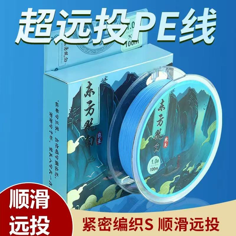 步达龟东方既白150米八编PE线买一赠一不涨号