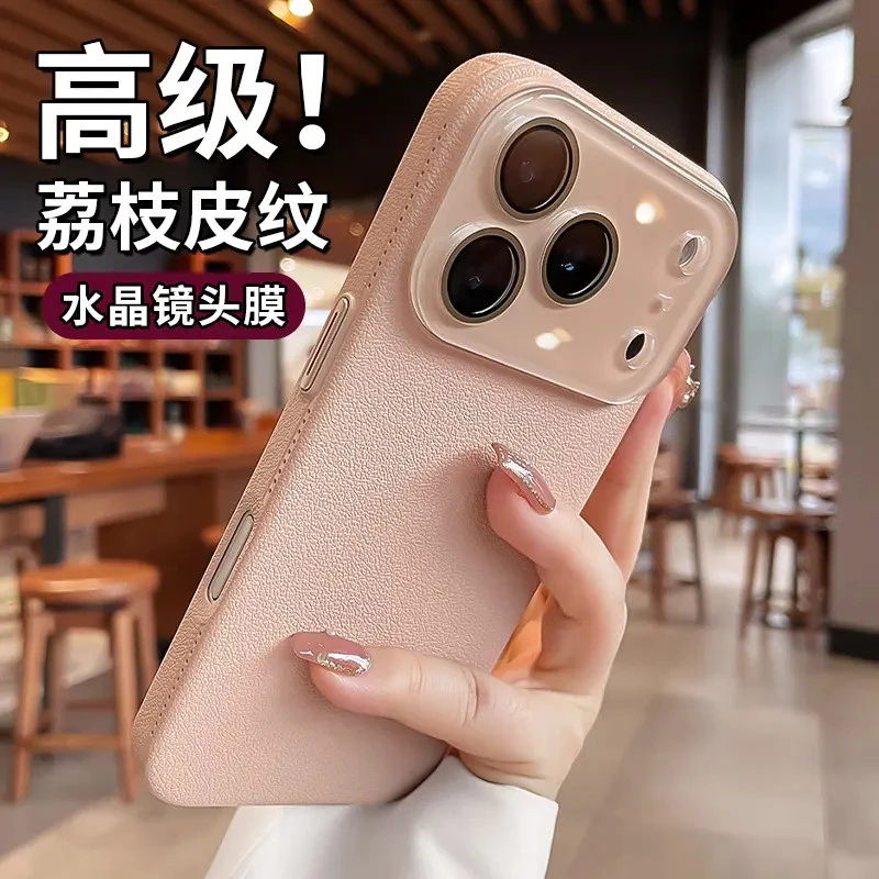 荔枝皮纹适用苹果17promax手机壳新款iPhone16新款15纯色14保护套