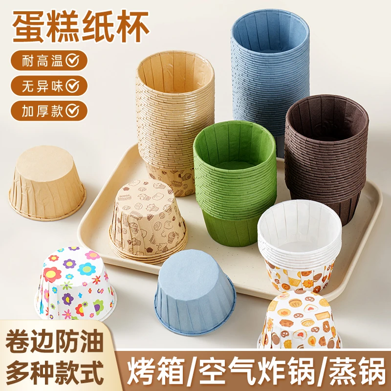 小纸杯蛋糕纸杯纸托模具杯子玛芬托专用烤箱耐高温的烘焙小马芬杯