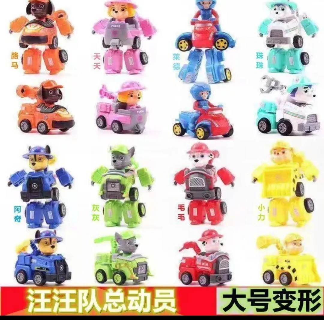 汪汪队儿童套装救援中巴车大巴车儿童玩具益智早教汪汪队大功