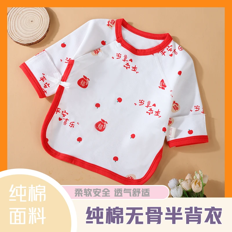 新生儿衣服纯棉婴儿初生宝宝半背衣四季上衣和尚服打底内衣