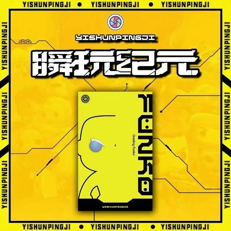 【瞬玩纪元系列】一瞬评级FUNKO盲盒（拆盒）