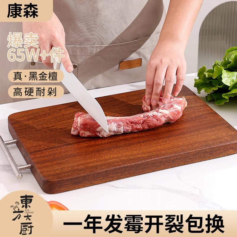 黑金檀木菜板整木大号砧板抗菌防霉家用实木切菜板案板厨房专用