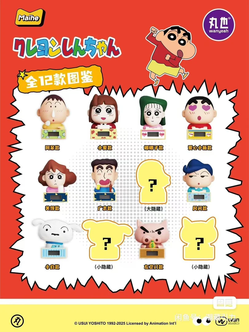 春日部mini时钟蜡笔小新主题盲盒