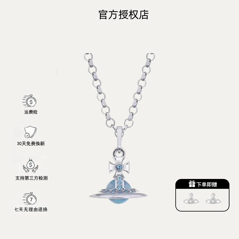 /西太后限定【orb土星系列】蓝色星球项链
