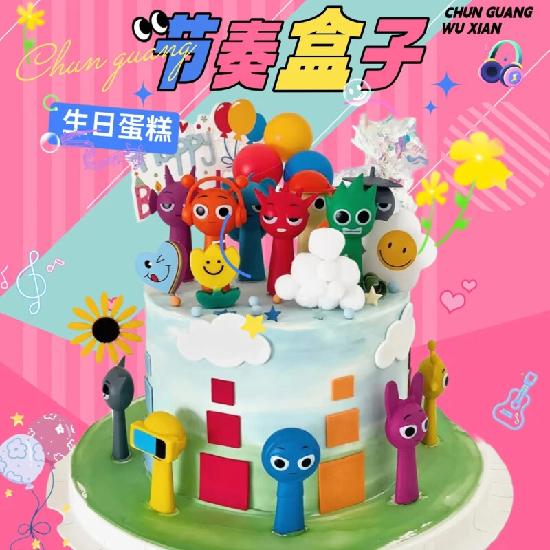 新款节奏盒子游戏生日蛋糕送男孩女孩卡通彩虹生日快乐同城配送