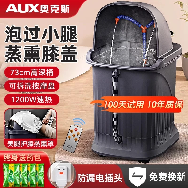 奥克斯泡脚桶全自动按摩加热恒温高过小腿过膝家用电动按摩足浴盆