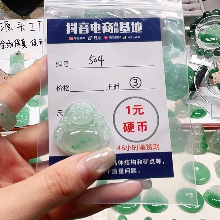 石英质玉未镶嵌颈饰慧