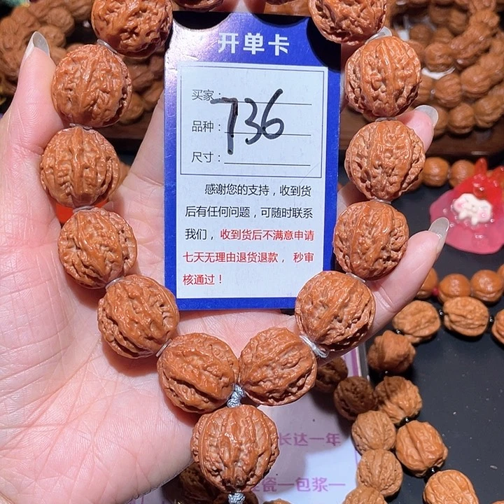 文玩核桃手串736大红皮粗筋龙脊背手串2.3