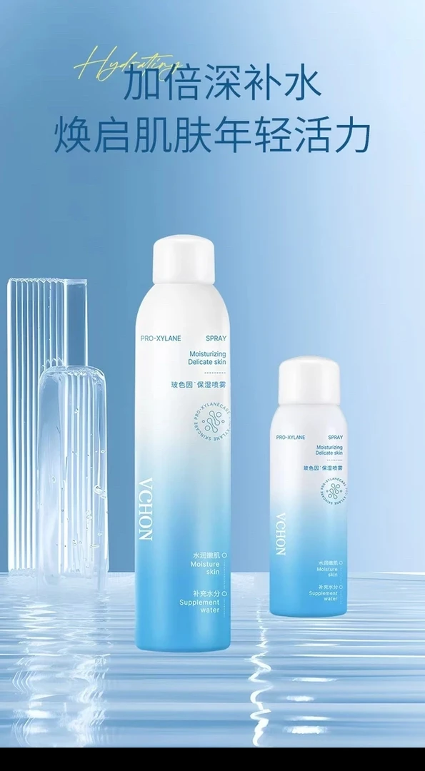 （从拉萨发货）玻色因保湿喷雾补水舒缓水润嫩肌清爽水感滋润锁水