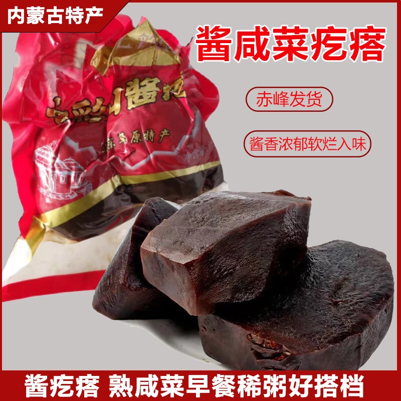 酱疙瘩咸菜蒙七彩山内蒙古赤峰特产酱腌菜500g下饭菜芥菜大头菜