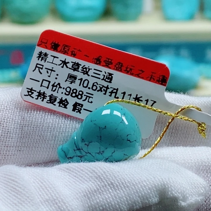 未镶嵌绿松石珠宝奇石