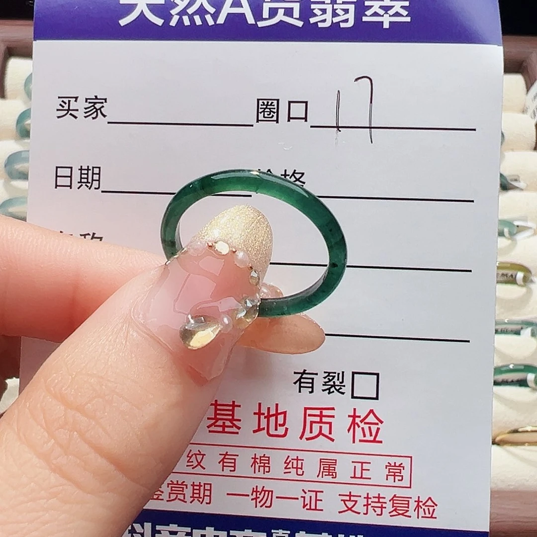 未镶嵌戒指翡翠戒指