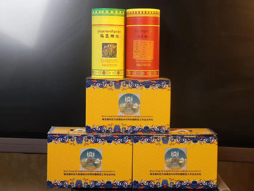 高原甘露阿妈糌粑