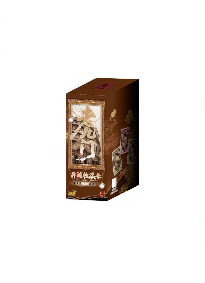 娜娜【玩法合集】-卡游老九门异闻收藏卡第一弹 启封包 默认代拆