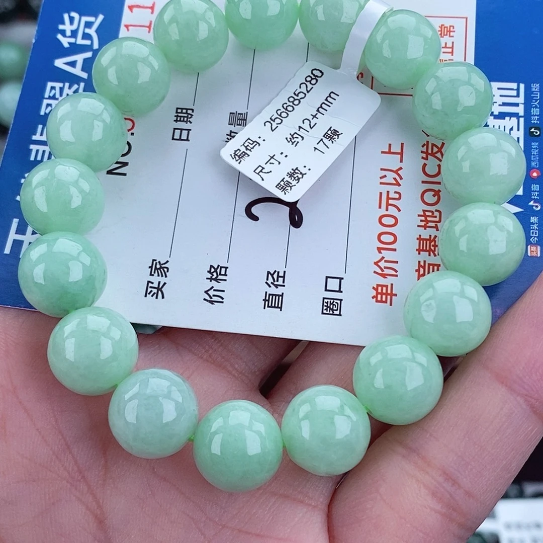 翡翠未镶嵌毛衣链