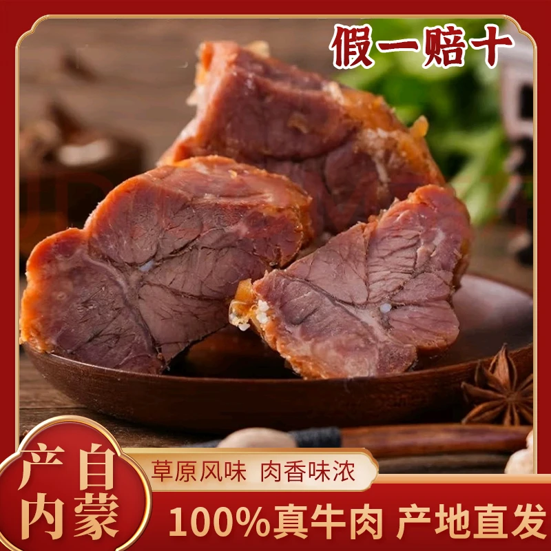 牧牛婶婶-酱牛肉五香卤味零食夜宵充饥即食熟食卤味小吃