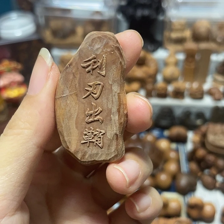 大***）檀香木其他印度老山檀香