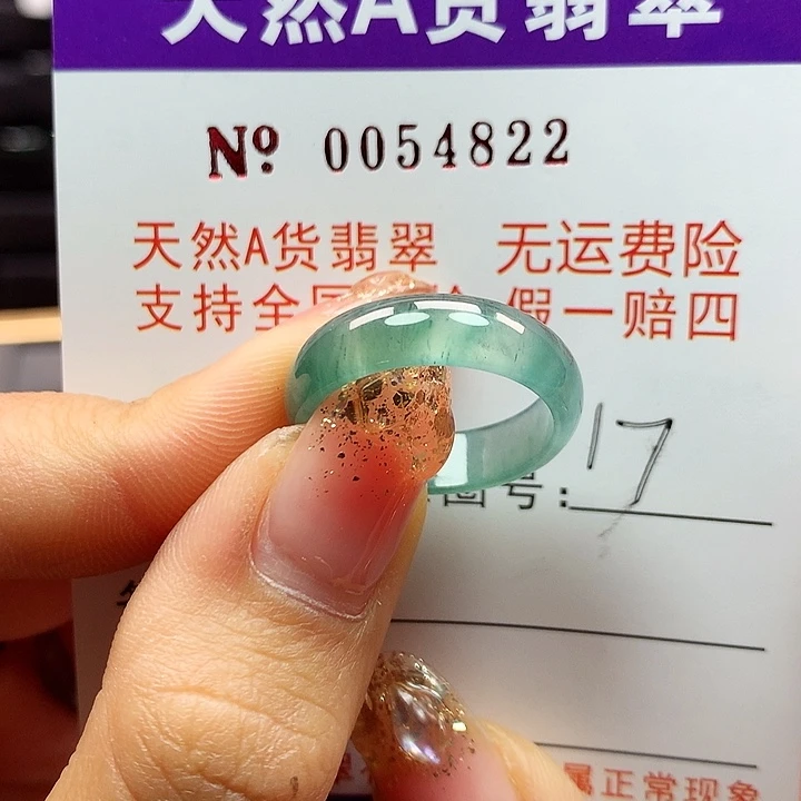 翡翠戒指未镶嵌用****5卡牌