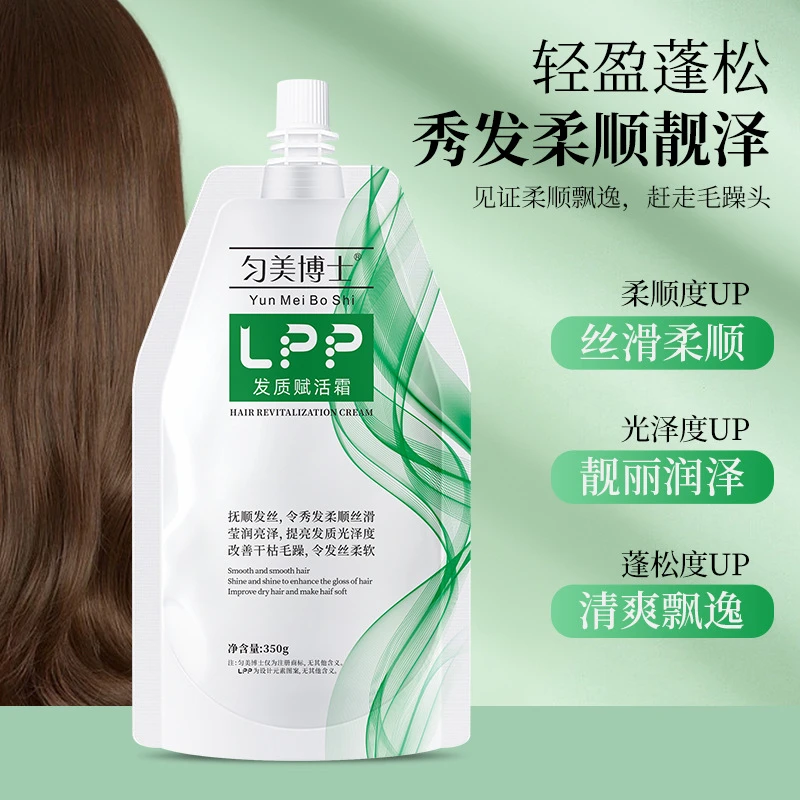 【拍一发二】柔顺修护毛发护理霜滋养秀发润护染烫受损发质赋活发膜