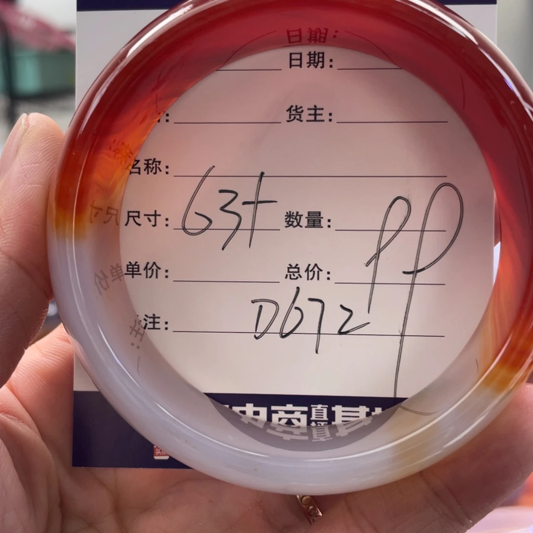 手镯玛瑙/玉髓未镶嵌