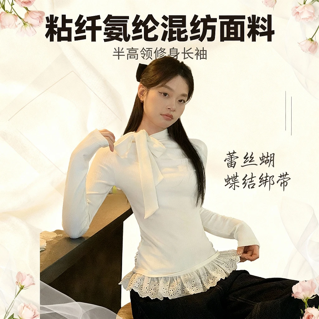 宋正恩白色蕾丝半高领内搭女蝴蝶结绑带叠穿上衣ST765