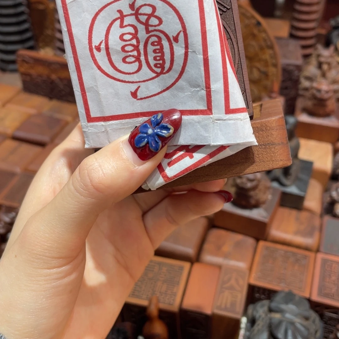 雲***人木枣木556金光咒印章➕底座