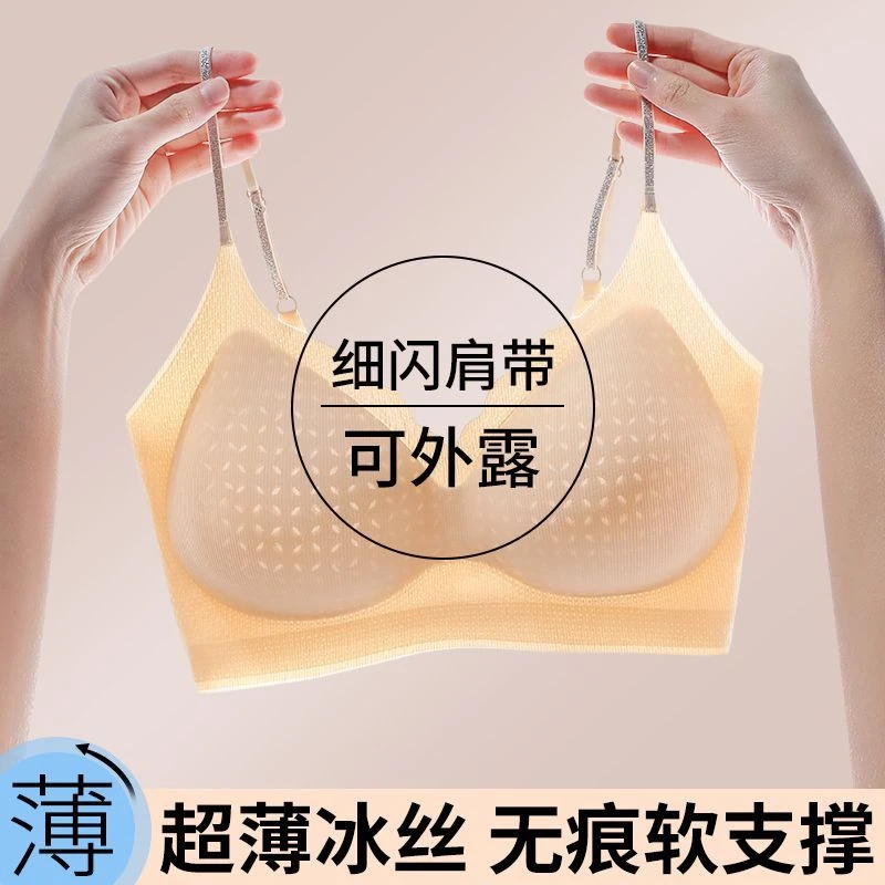 细肩带固定杯无痕内衣女夏超薄款大胸显小冰丝美背心式无钢圈文胸