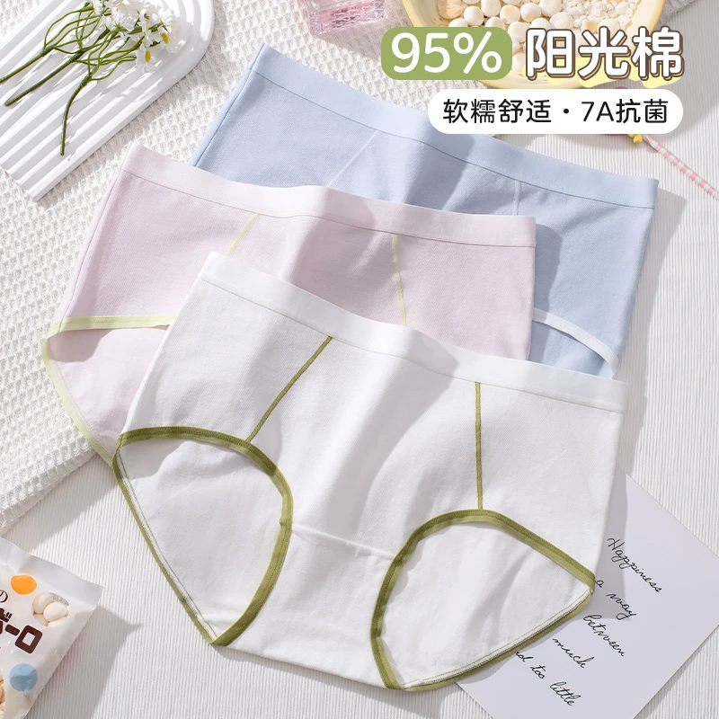 女士内裤女95%健康阳光棉7A抑菌裆不夹屁屁无痕大码女士中腰内裤