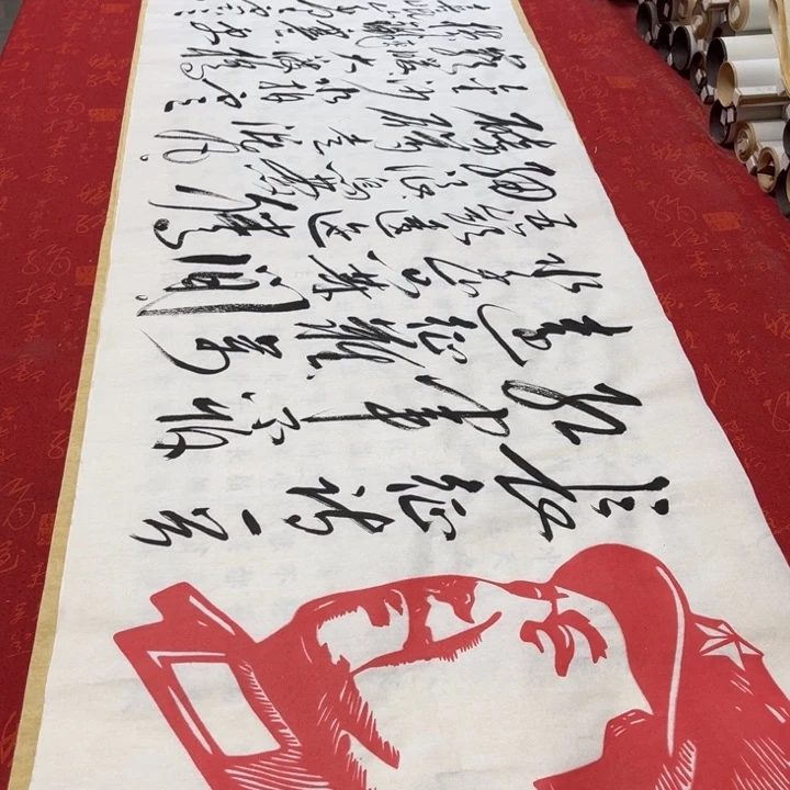 书法长征熊任造180✖️48