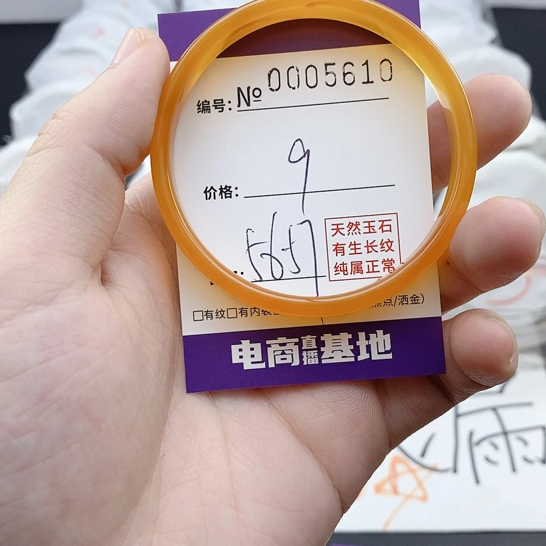 玛瑙/玉髓未镶嵌手镯5610