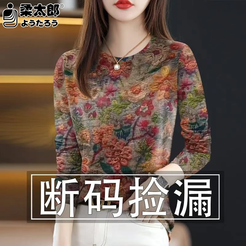 日本柔太郎妈妈女装春秋长袖圆领打底衫2025新款高档印花遮肚T恤