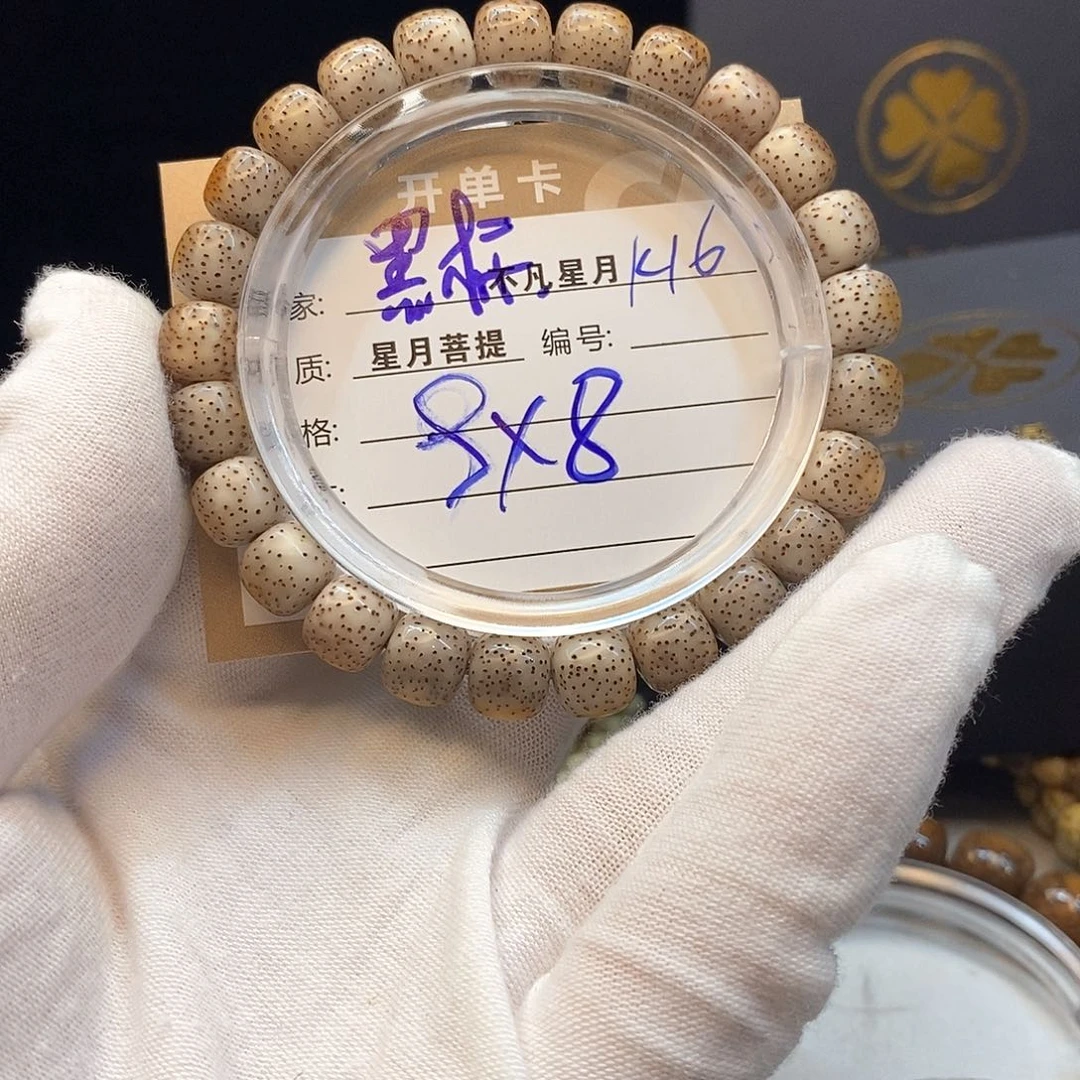 陈***迪星月菩提吊坠11112222K16