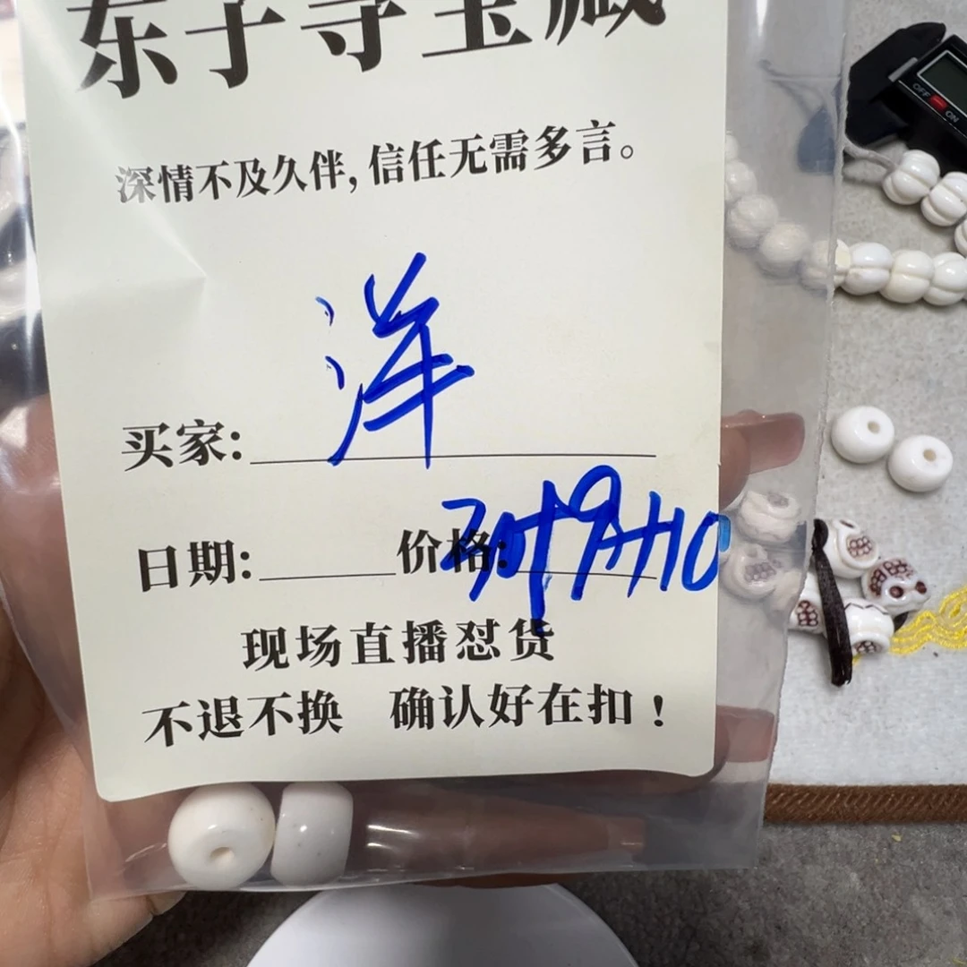 石英石铁合金洋*珠子珠子珠子m