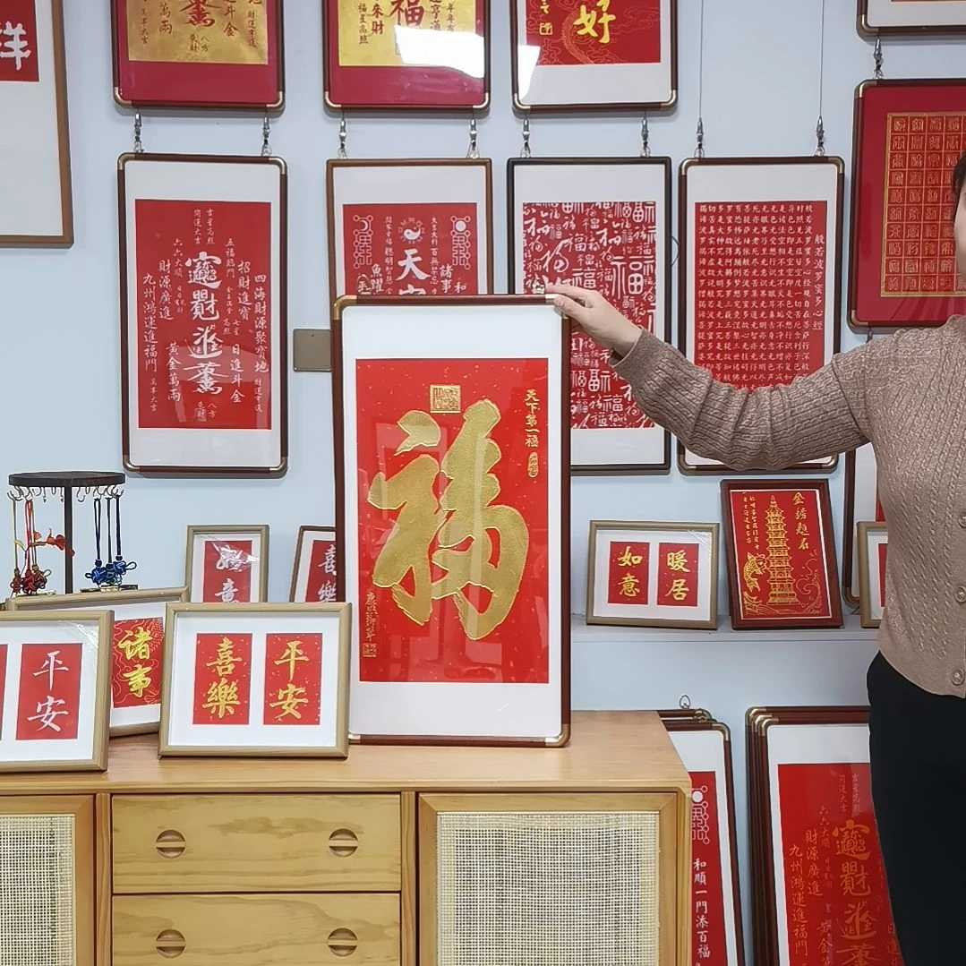 竖款天下第一福金拓，平安喜乐