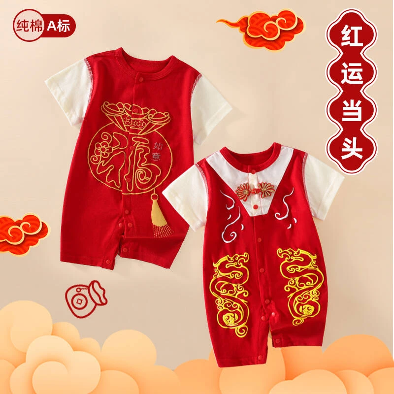 夏季喜庆婴幼儿0-18个月连体衣夏款纯棉百天周岁满月礼服外出服