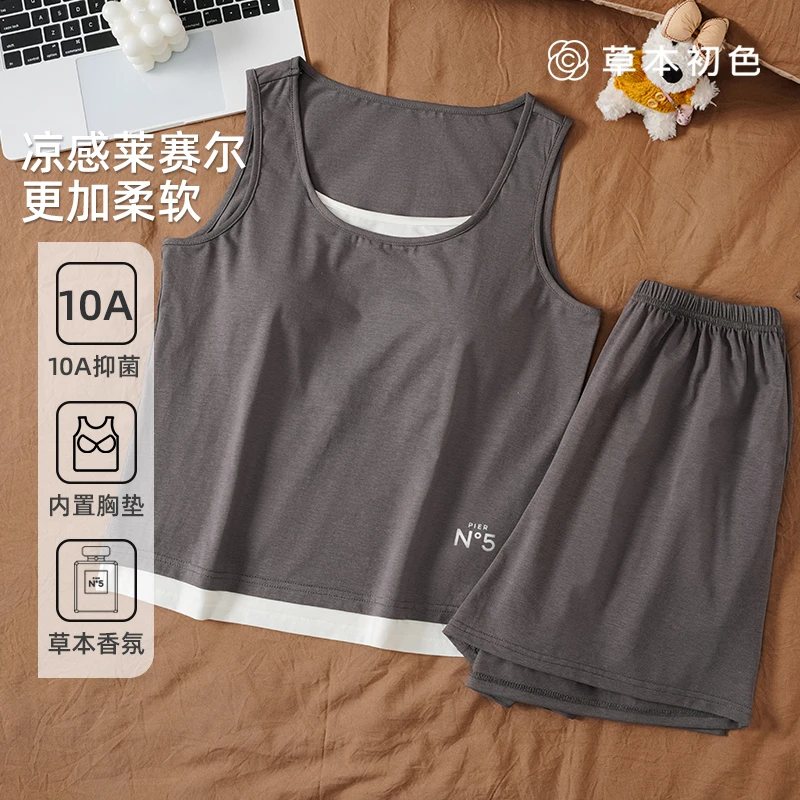 草本初色莱赛尔背心套装睡衣女夏季新款带胸垫家居服